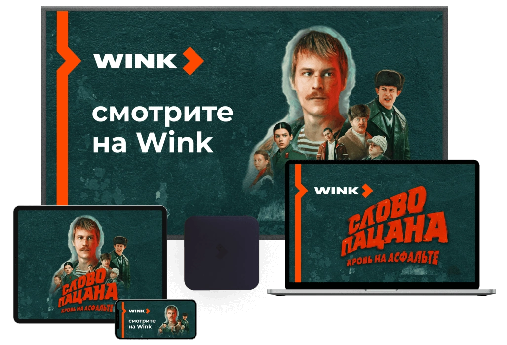 Wink %provider2% в Марковом Лесу